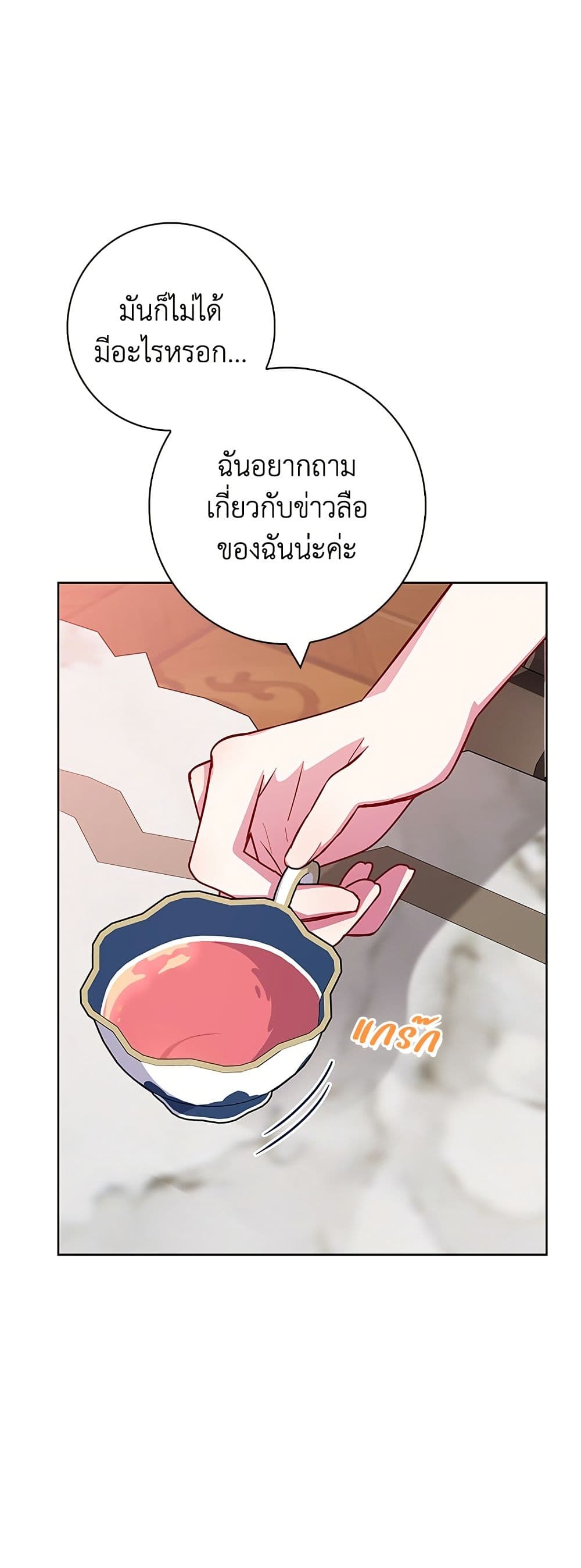 I Became the Mother of the Evil Male Lead page 30