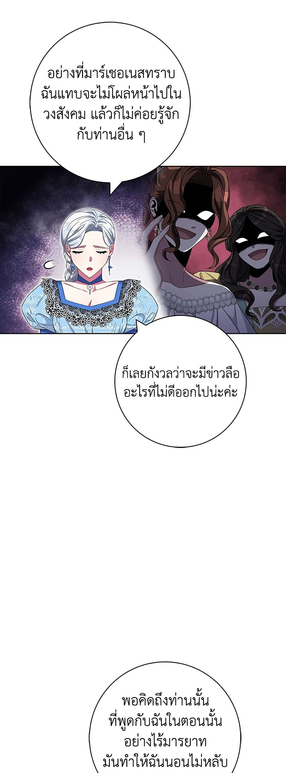 I Became the Mother of the Evil Male Lead page 31