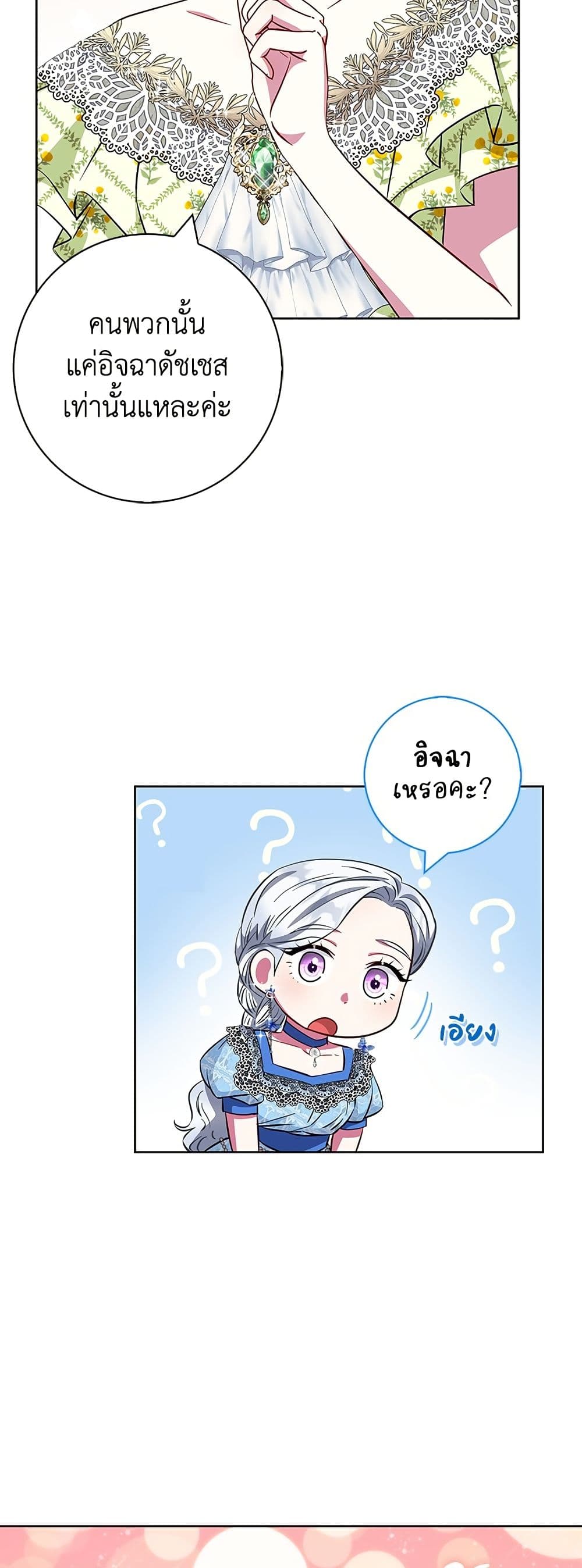 I Became the Mother of the Evil Male Lead page 33