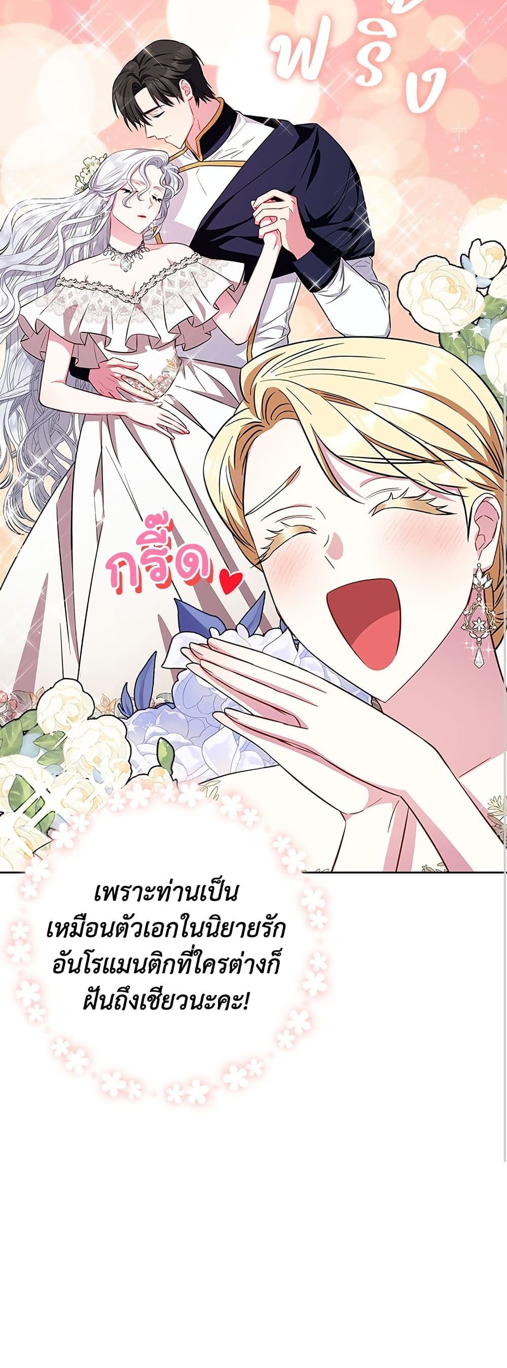 I Became the Mother of the Evil Male Lead page 34