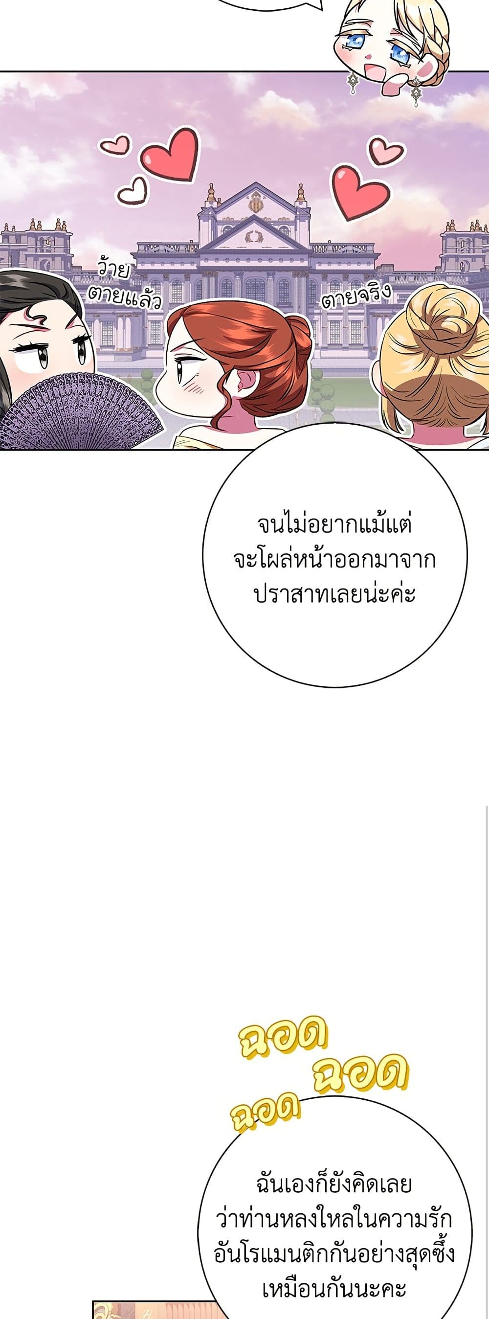 I Became the Mother of the Evil Male Lead page 39