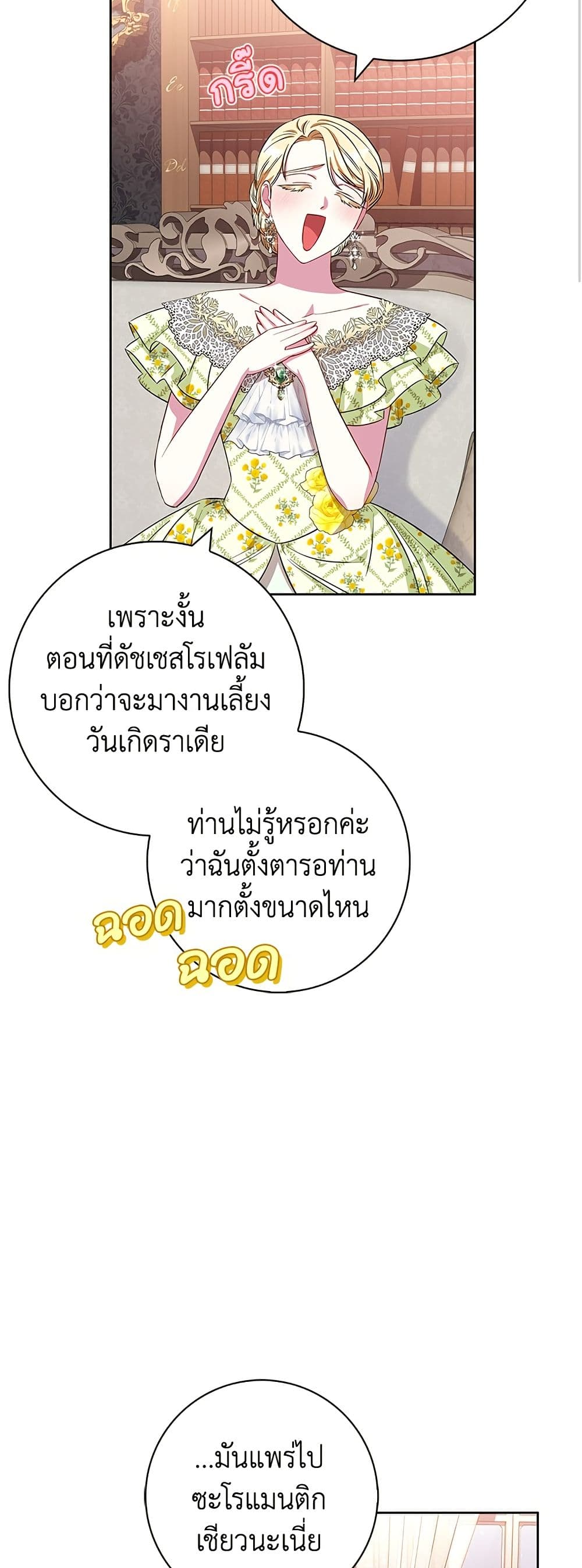 I Became the Mother of the Evil Male Lead page 40