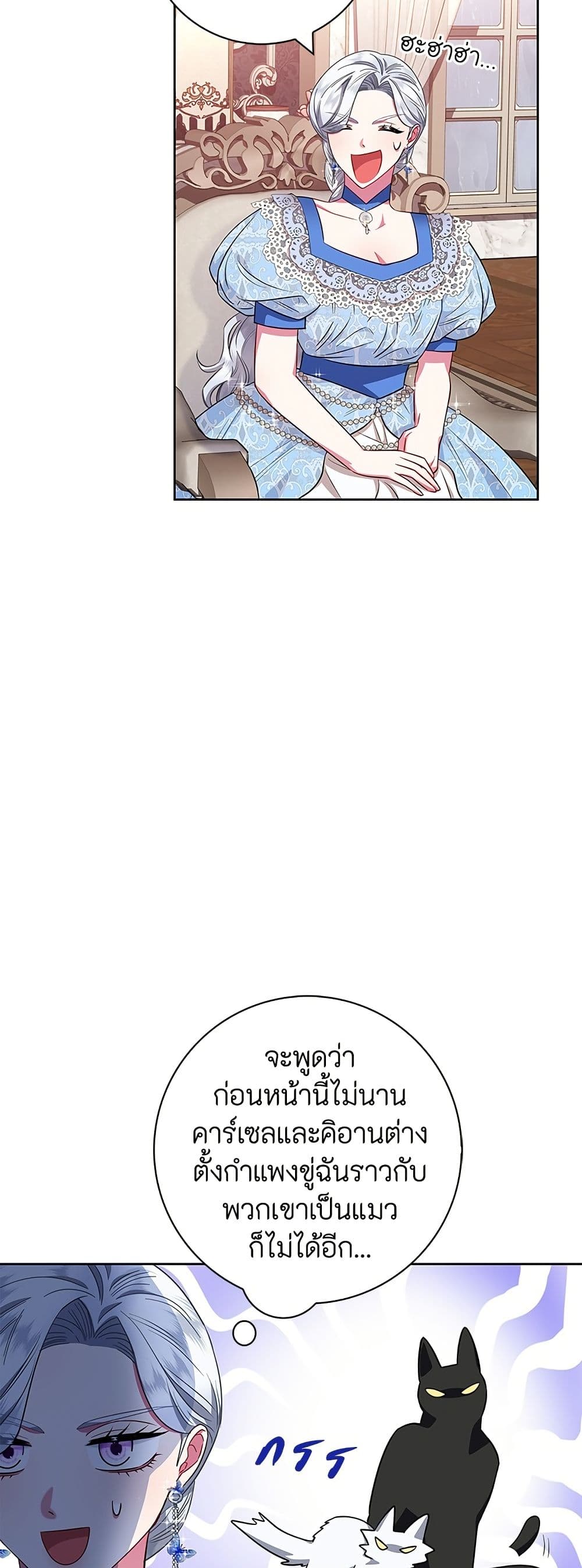 I Became the Mother of the Evil Male Lead page 41