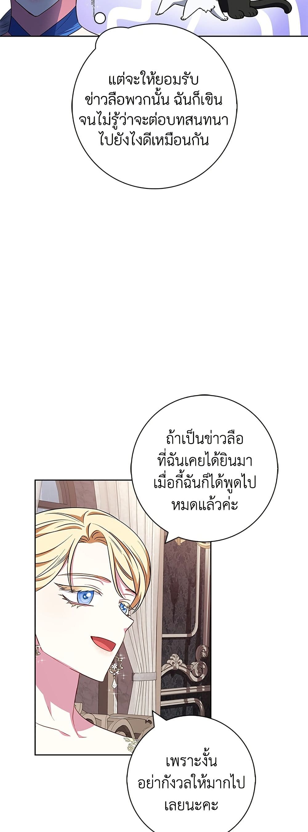 I Became the Mother of the Evil Male Lead page 42