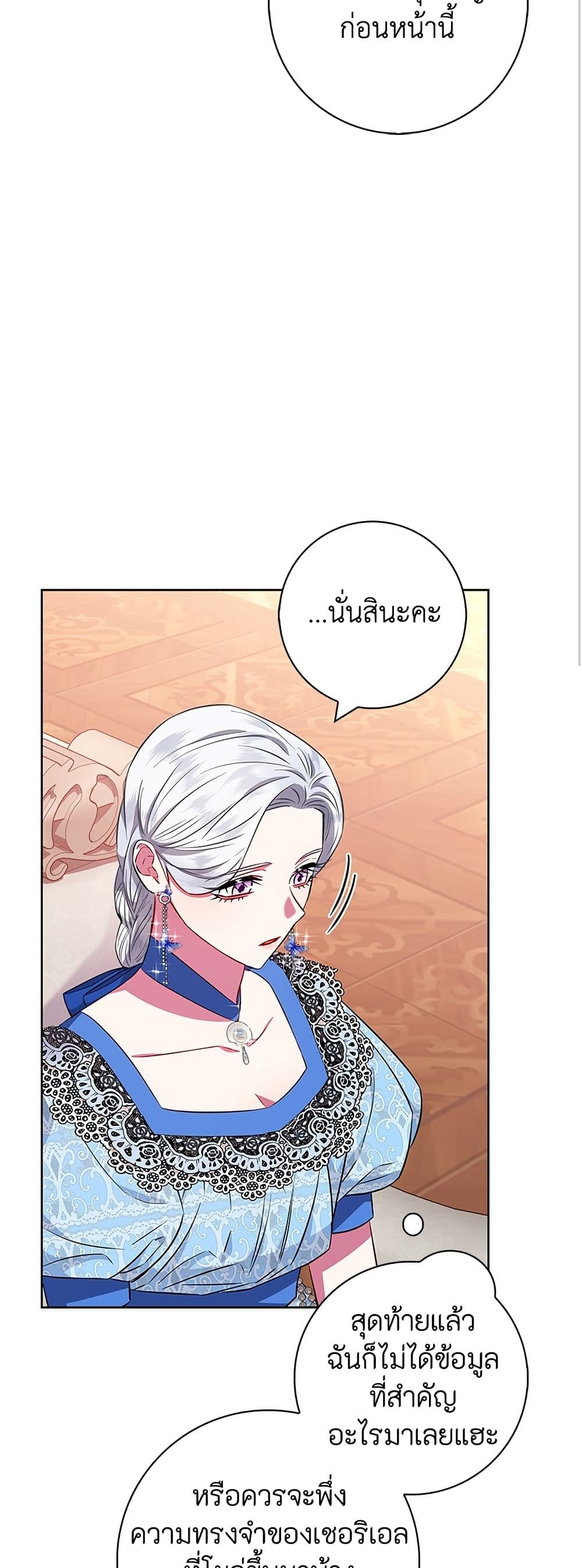 I Became the Mother of the Evil Male Lead page 45
