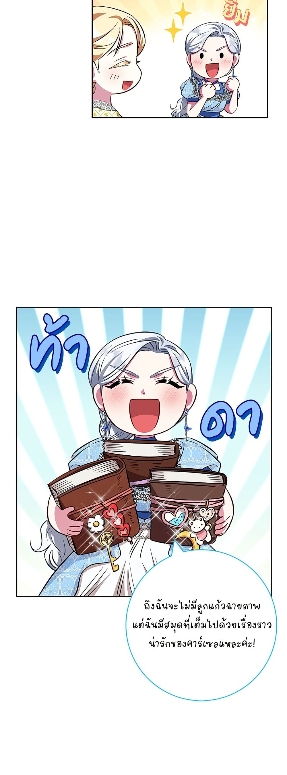 I Became the Mother of the Evil Male Lead page 48