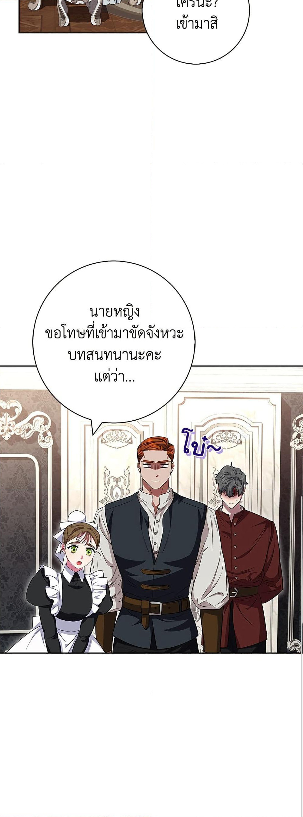 I Became the Mother of the Evil Male Lead page 50