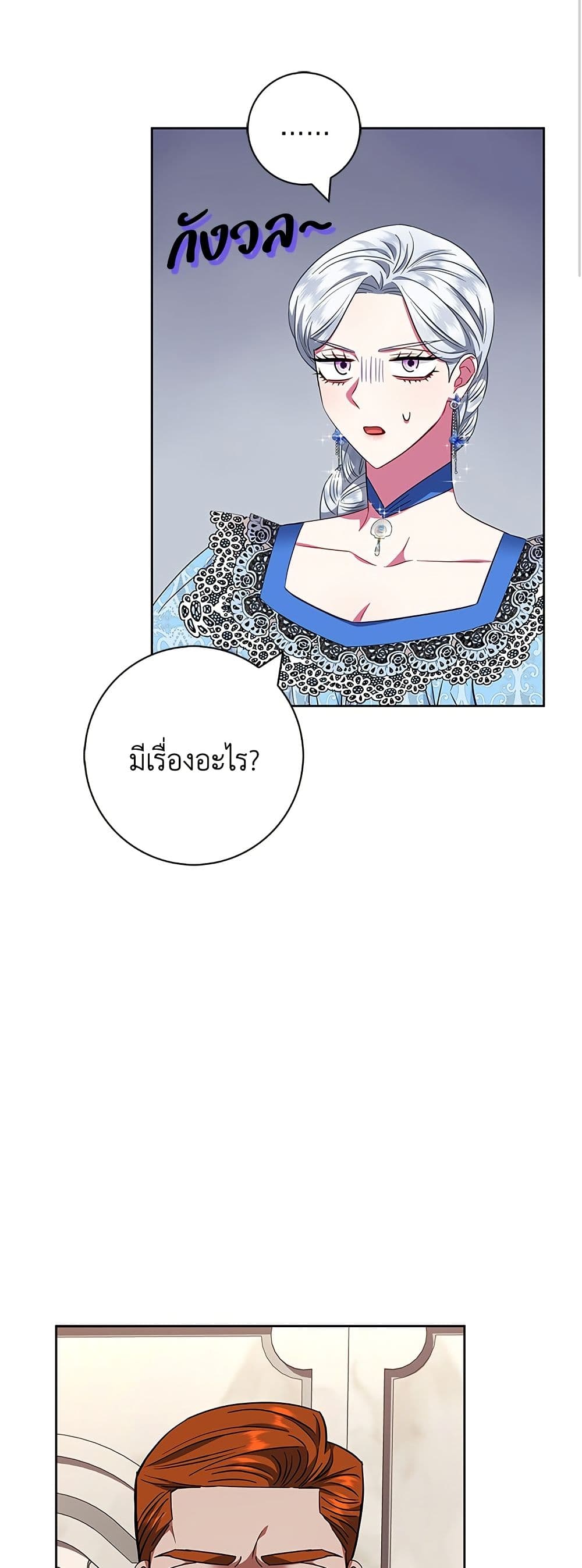 I Became the Mother of the Evil Male Lead page 51