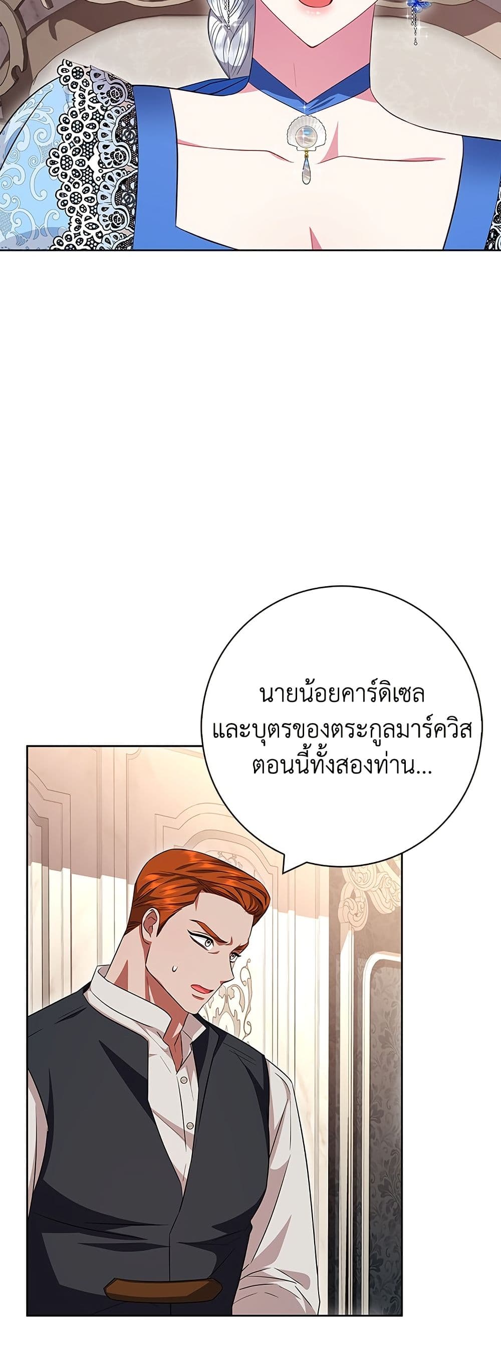 I Became the Mother of the Evil Male Lead page 53
