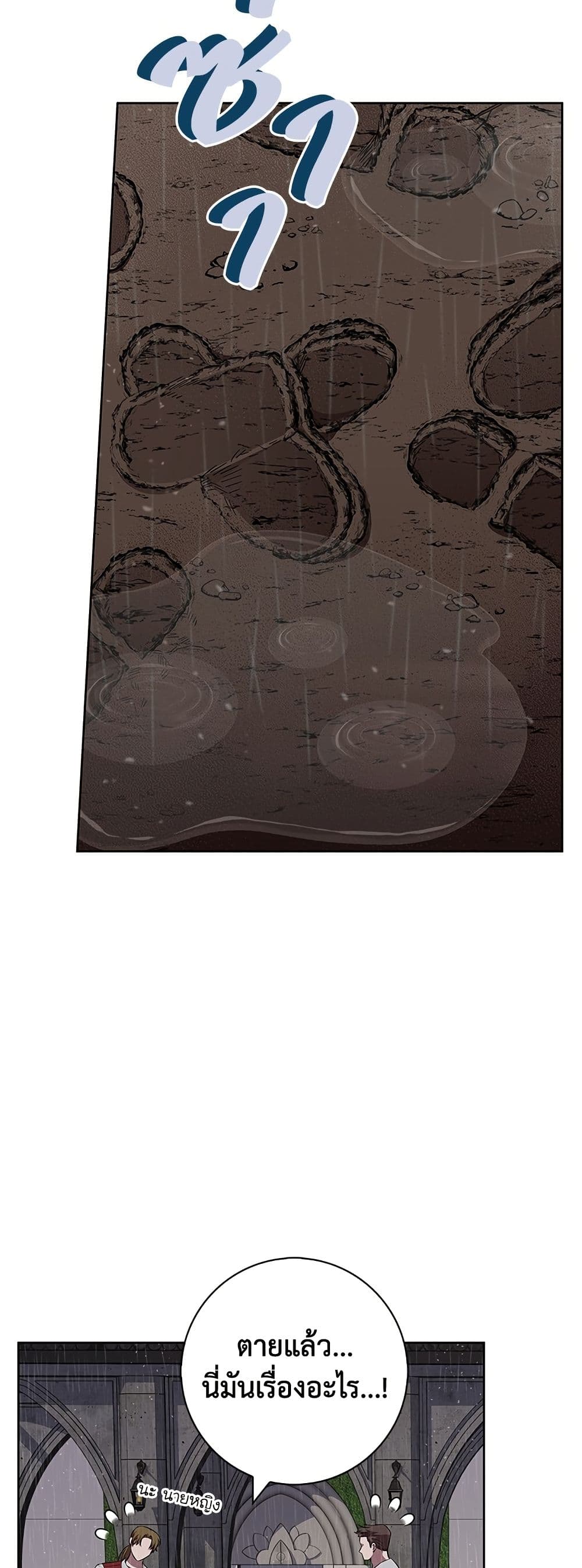 I Became the Mother of the Evil Male Lead page 58