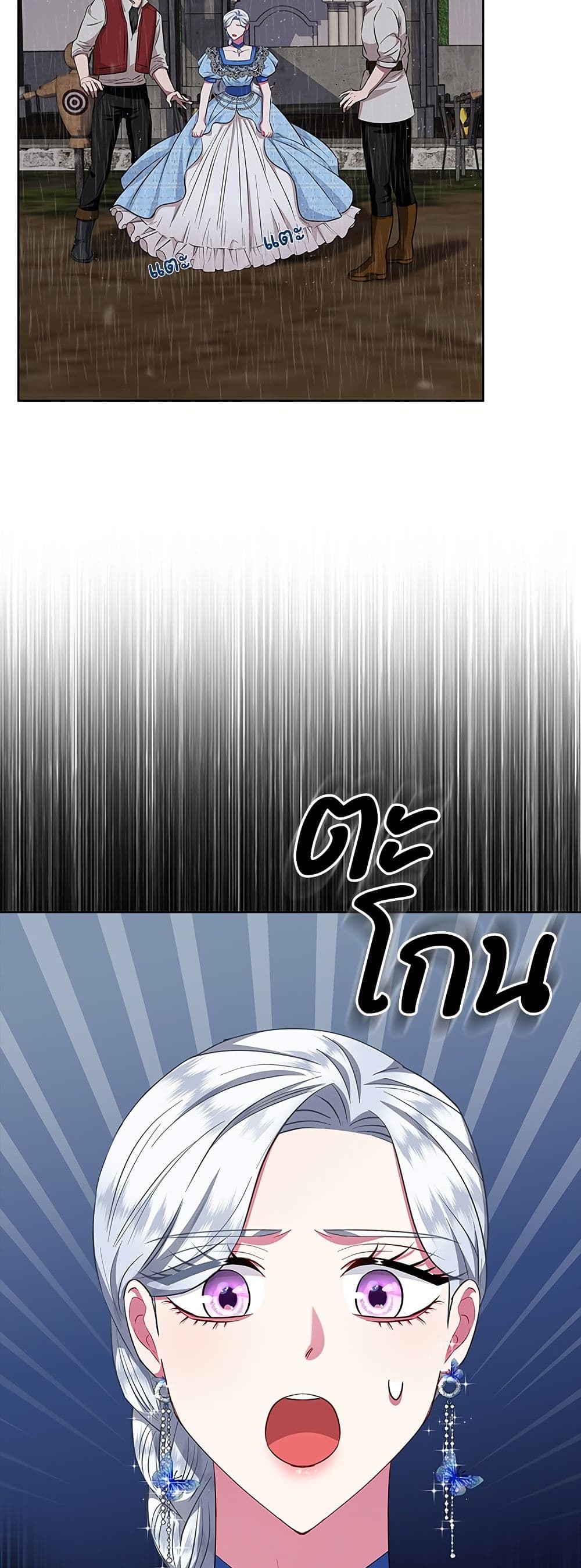 I Became the Mother of the Evil Male Lead page 59