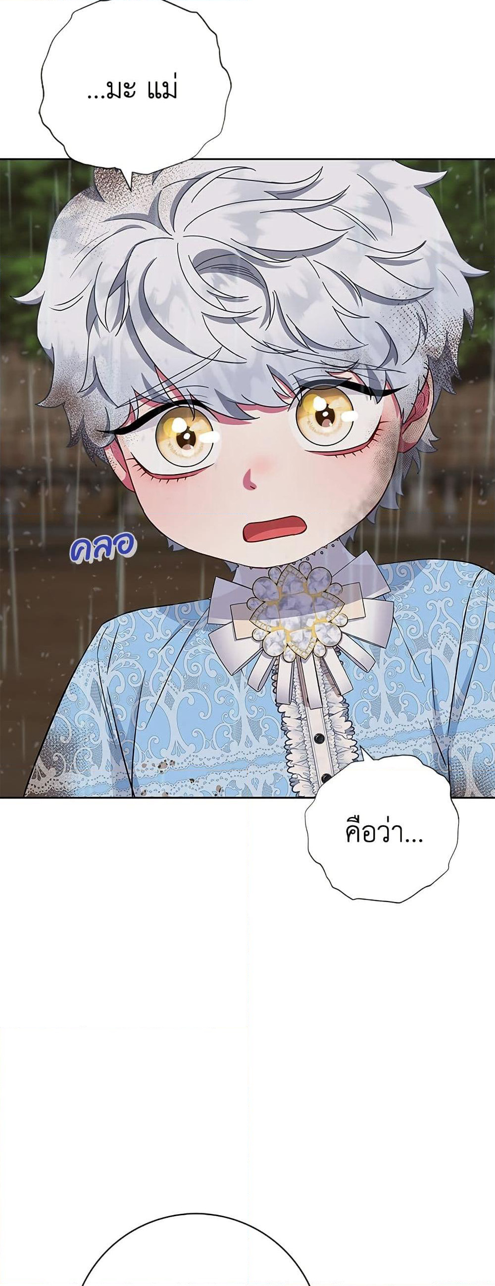 I Became the Mother of the Evil Male Lead page 3