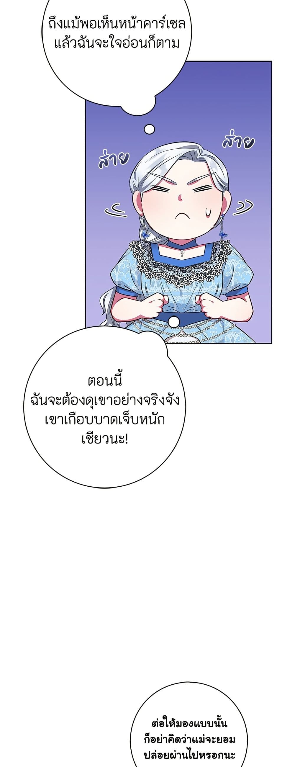I Became the Mother of the Evil Male Lead page 4