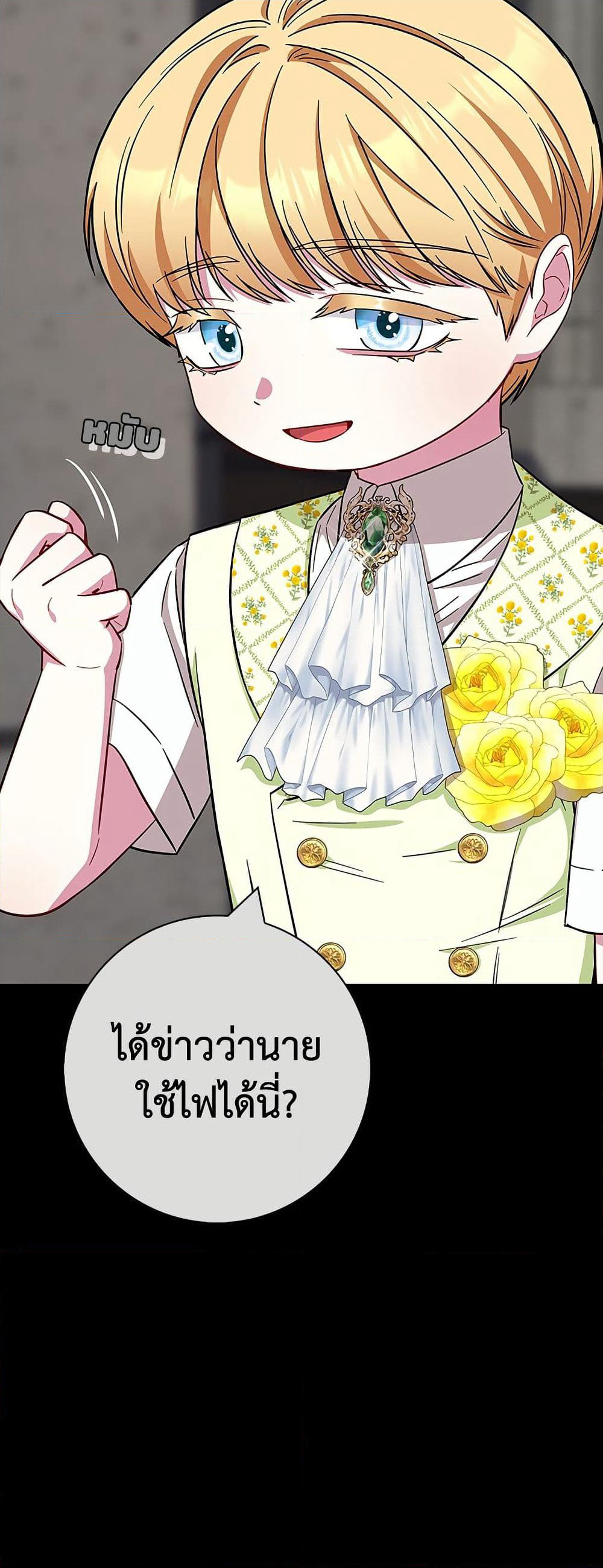 I Became the Mother of the Evil Male Lead page 12