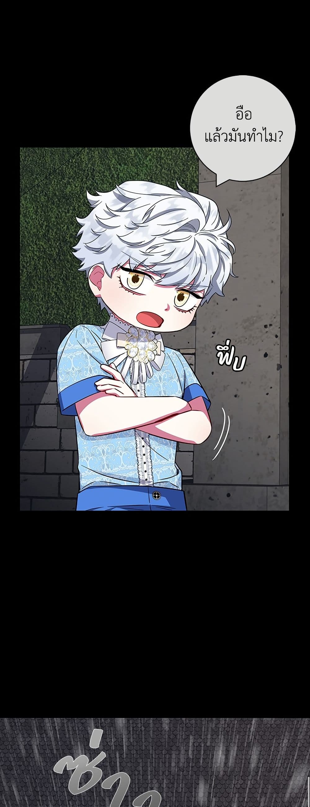 I Became the Mother of the Evil Male Lead page 13