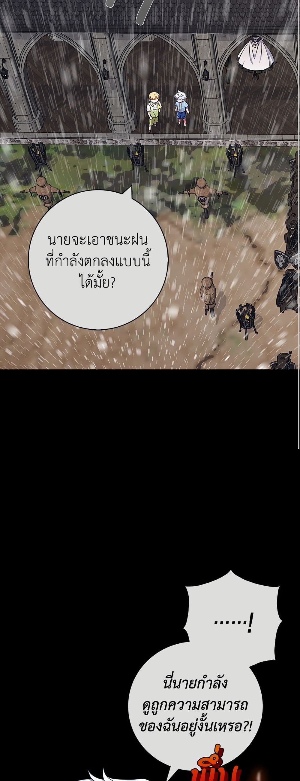 I Became the Mother of the Evil Male Lead page 14