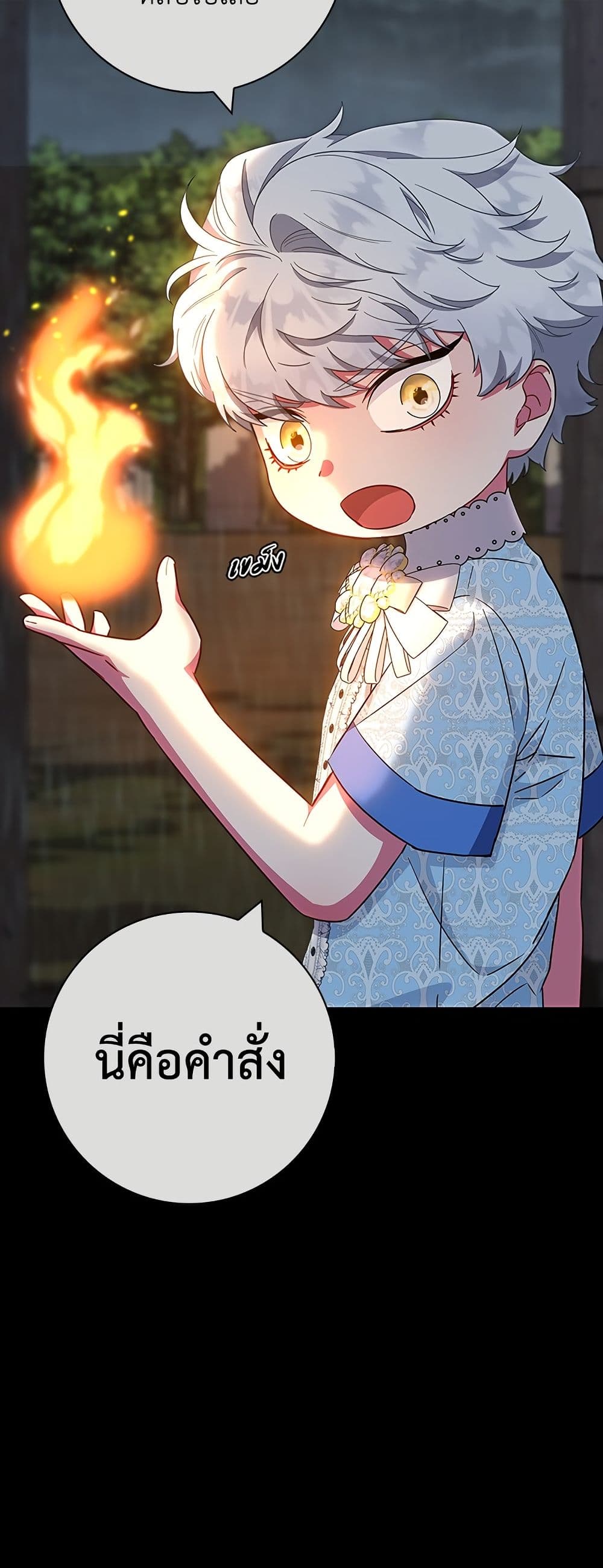 I Became the Mother of the Evil Male Lead page 16