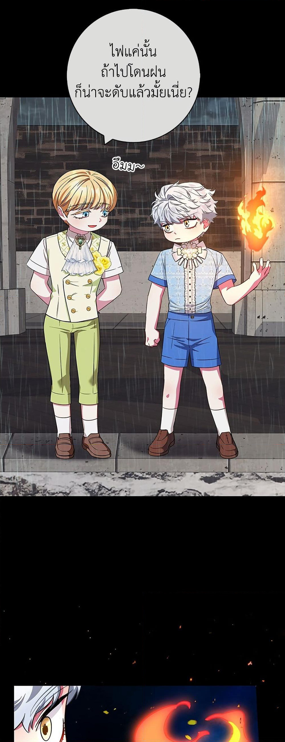 I Became the Mother of the Evil Male Lead page 18