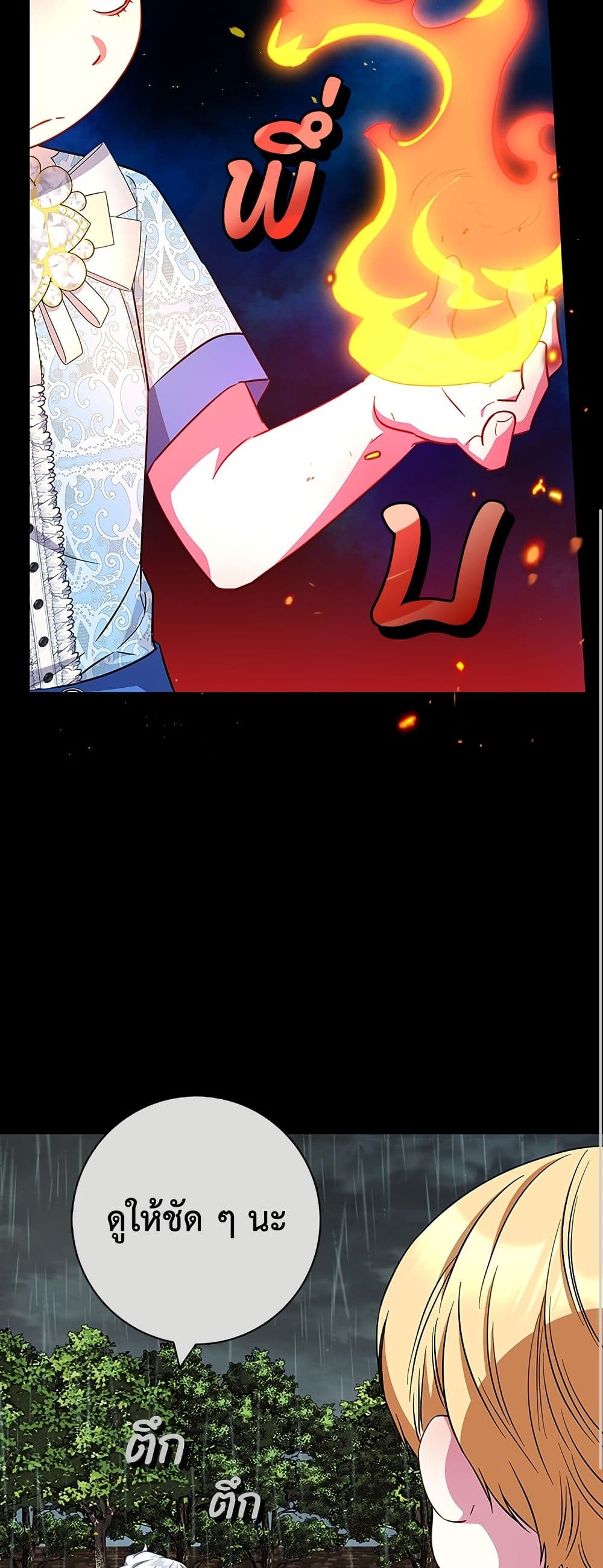 I Became the Mother of the Evil Male Lead page 19