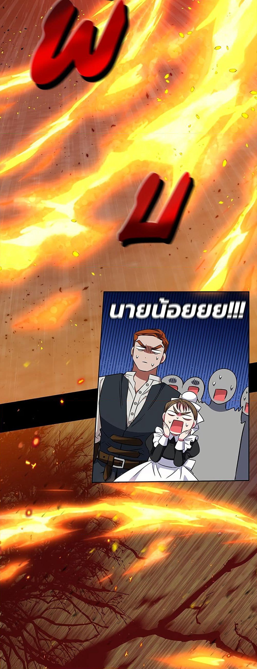 I Became the Mother of the Evil Male Lead page 22