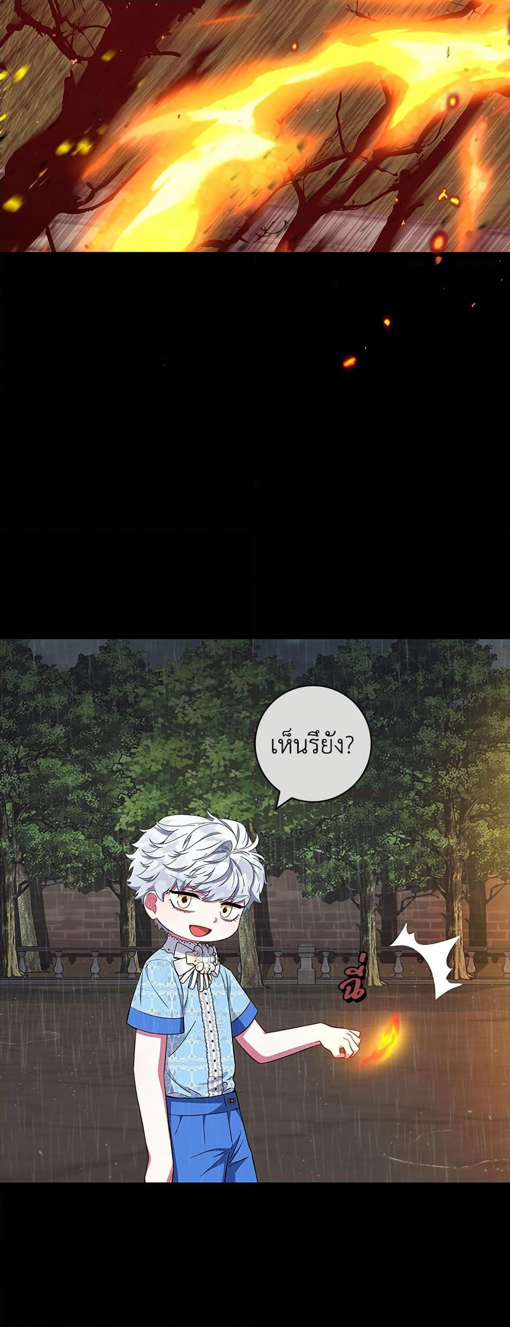 I Became the Mother of the Evil Male Lead page 23