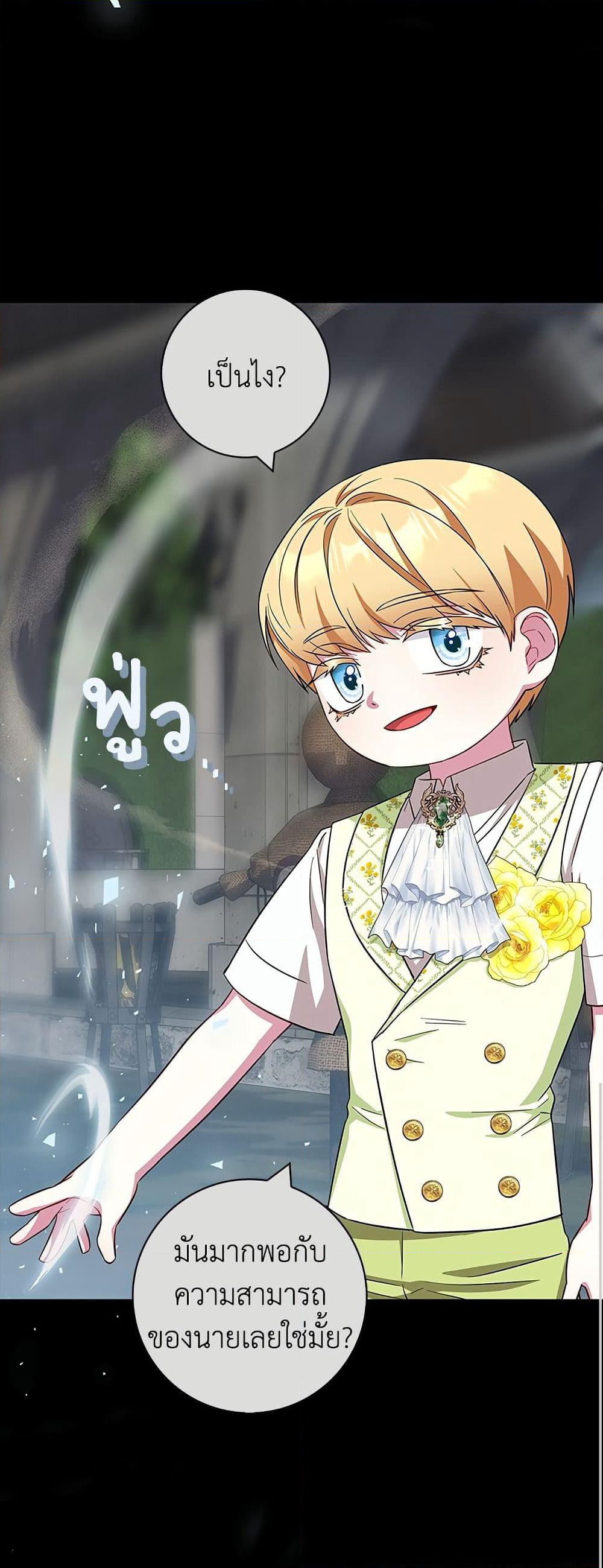 I Became the Mother of the Evil Male Lead page 30