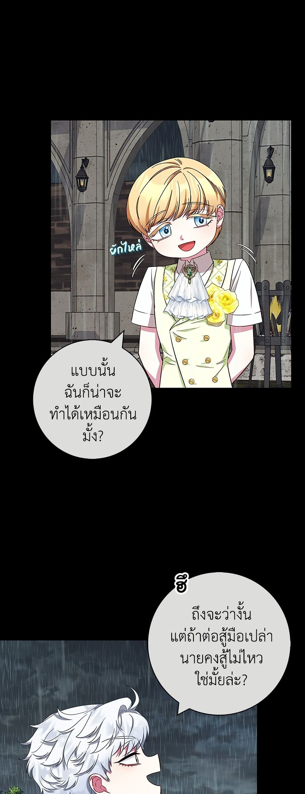 I Became the Mother of the Evil Male Lead page 32