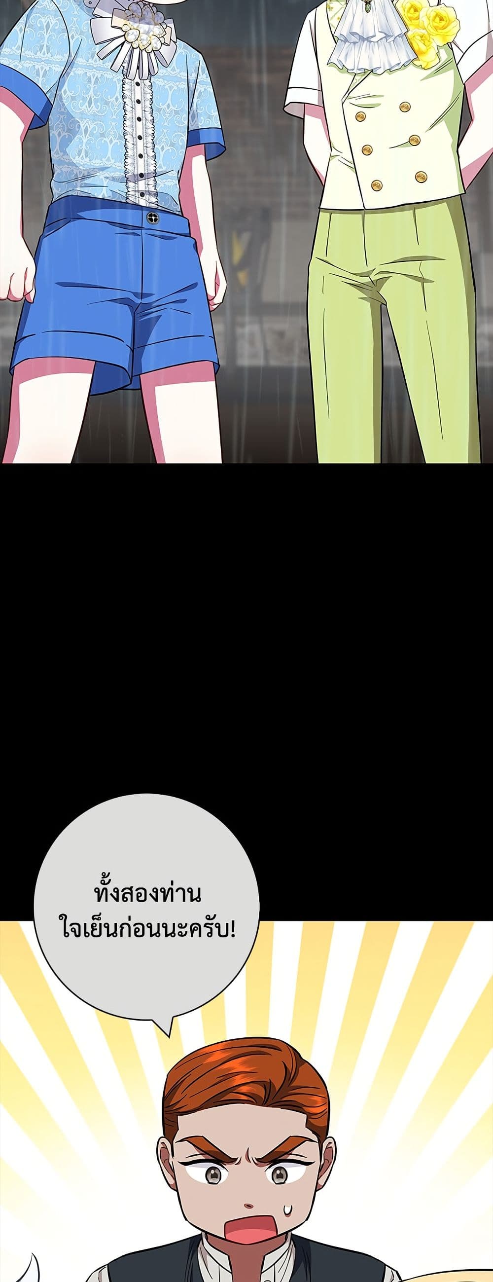 I Became the Mother of the Evil Male Lead page 35