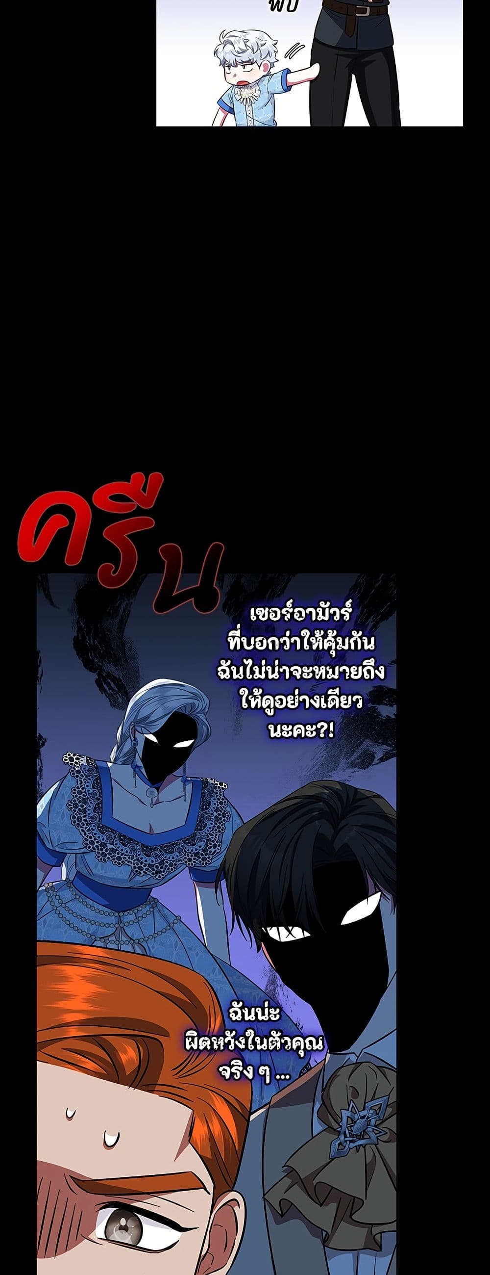 I Became the Mother of the Evil Male Lead page 37