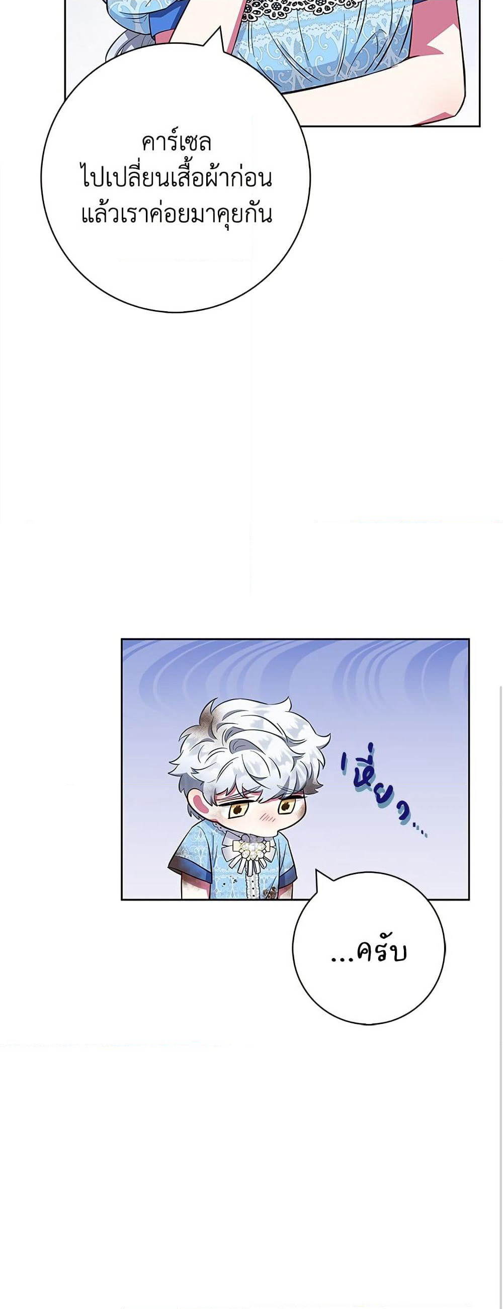 I Became the Mother of the Evil Male Lead page 41