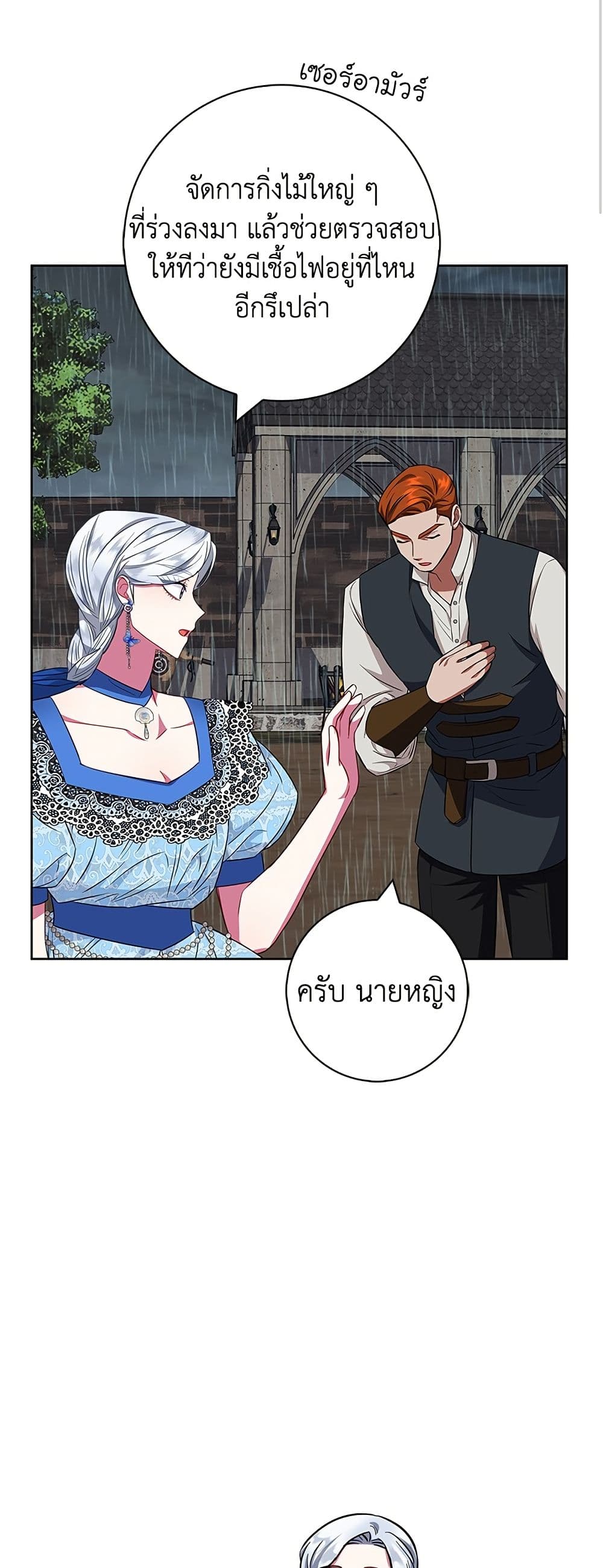 I Became the Mother of the Evil Male Lead page 42