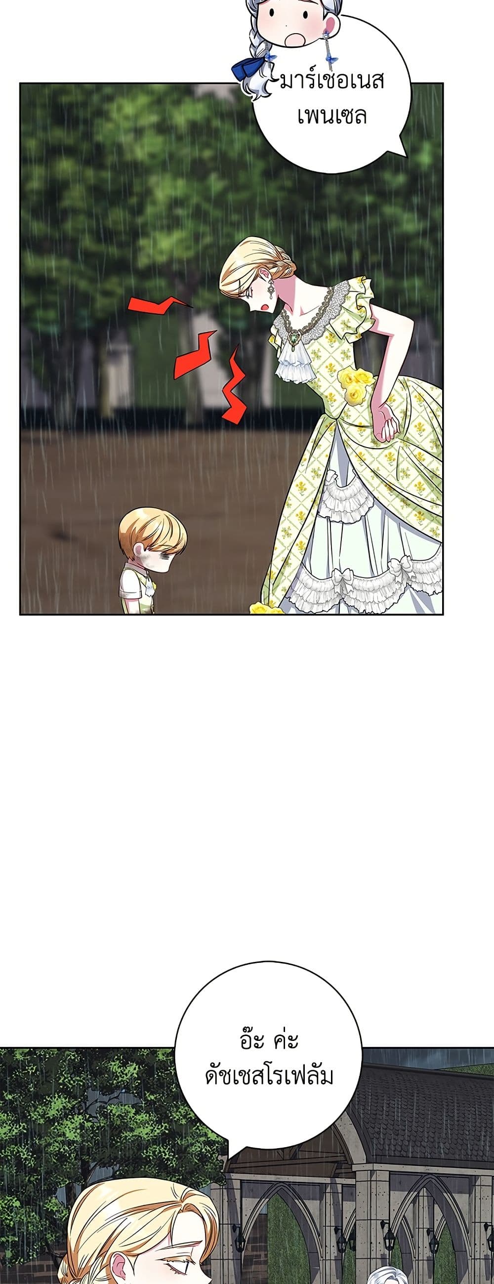 I Became the Mother of the Evil Male Lead page 43