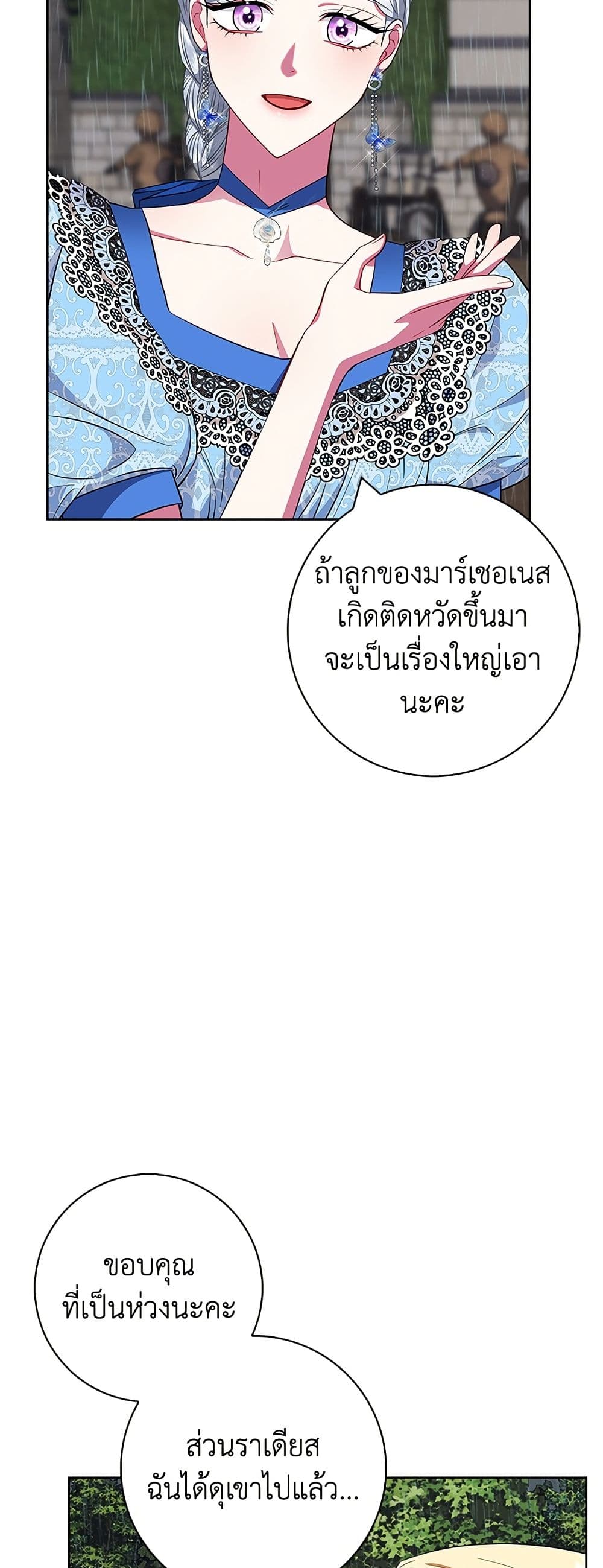 I Became the Mother of the Evil Male Lead page 46