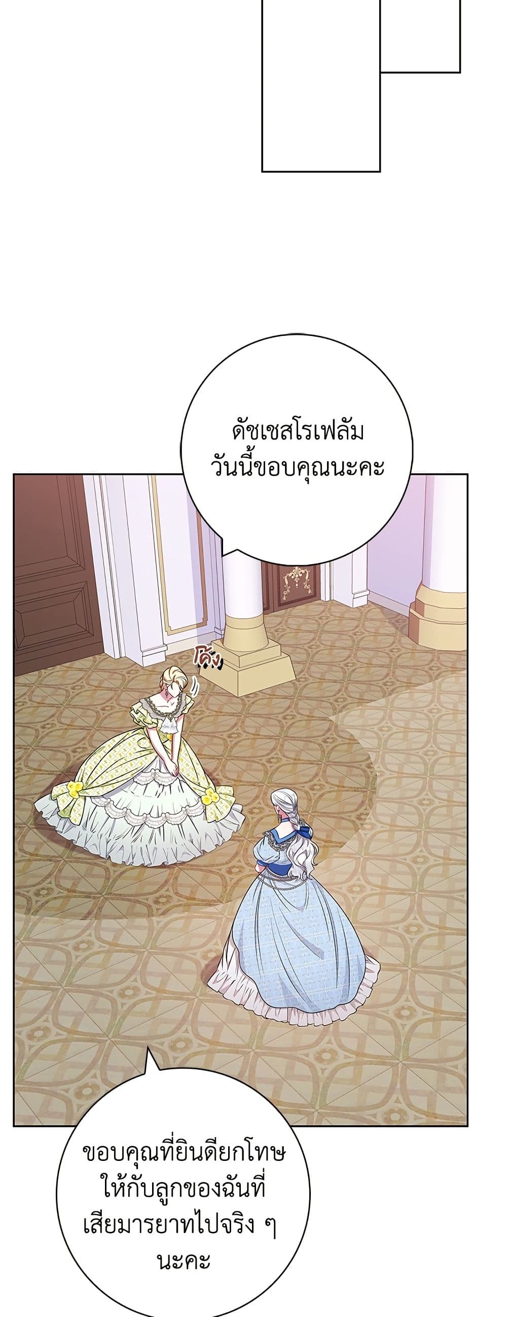 I Became the Mother of the Evil Male Lead page 50