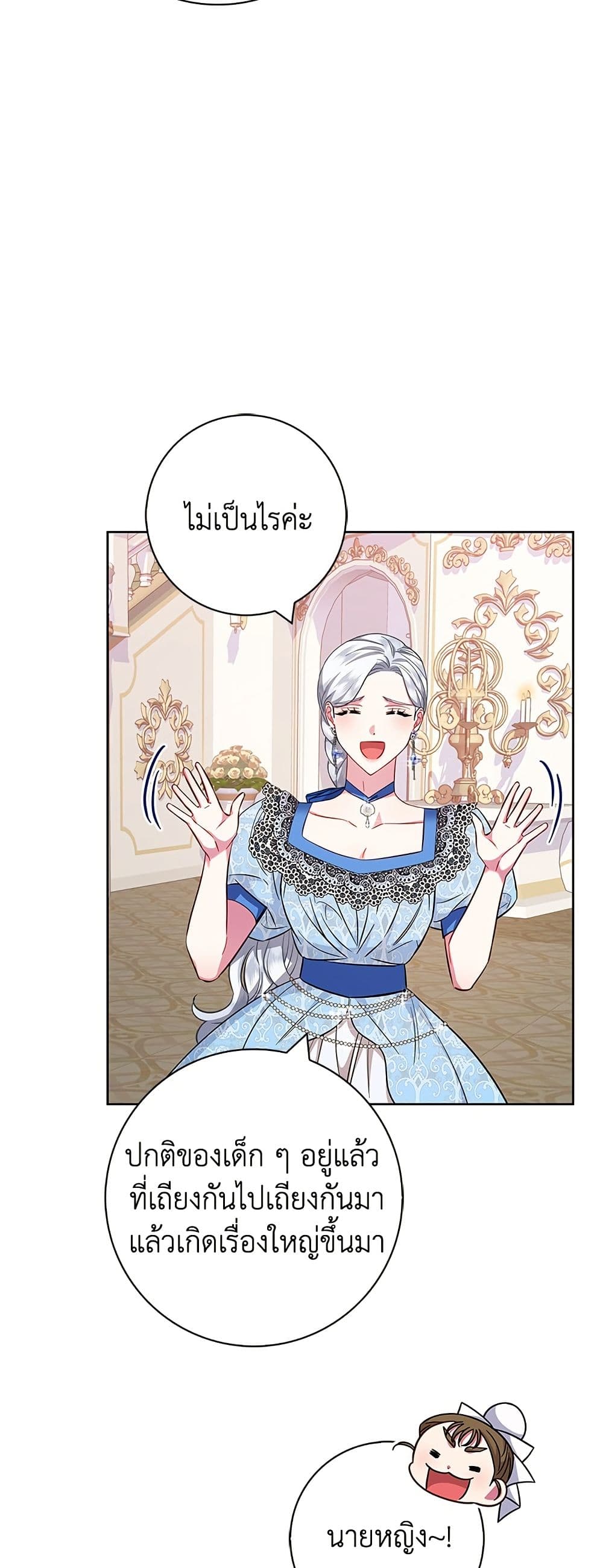 I Became the Mother of the Evil Male Lead page 51