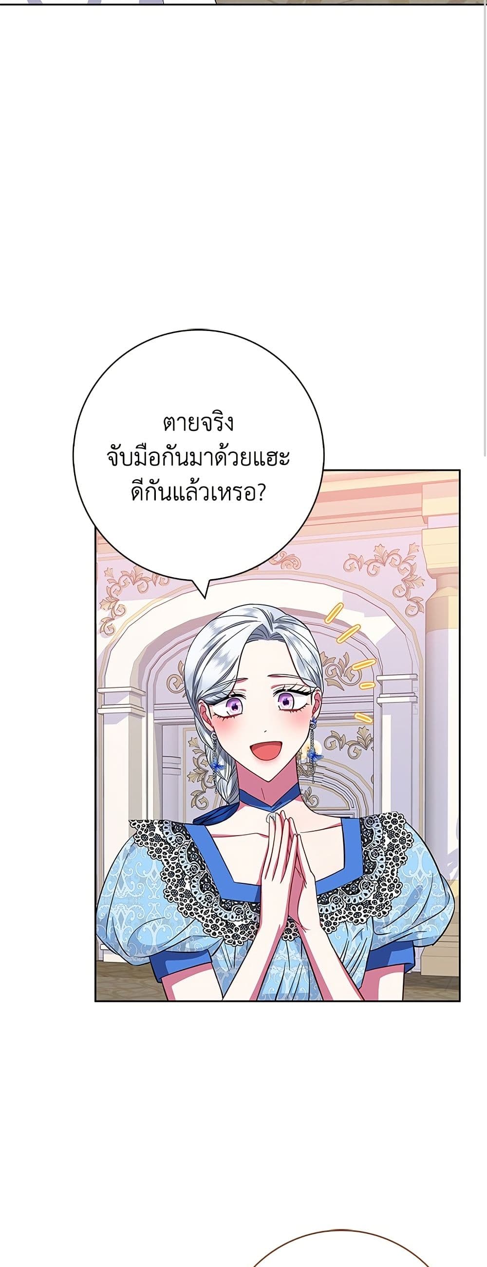 I Became the Mother of the Evil Male Lead page 53