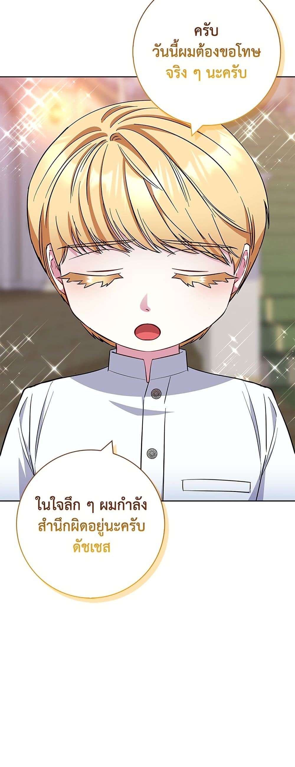 I Became the Mother of the Evil Male Lead page 54