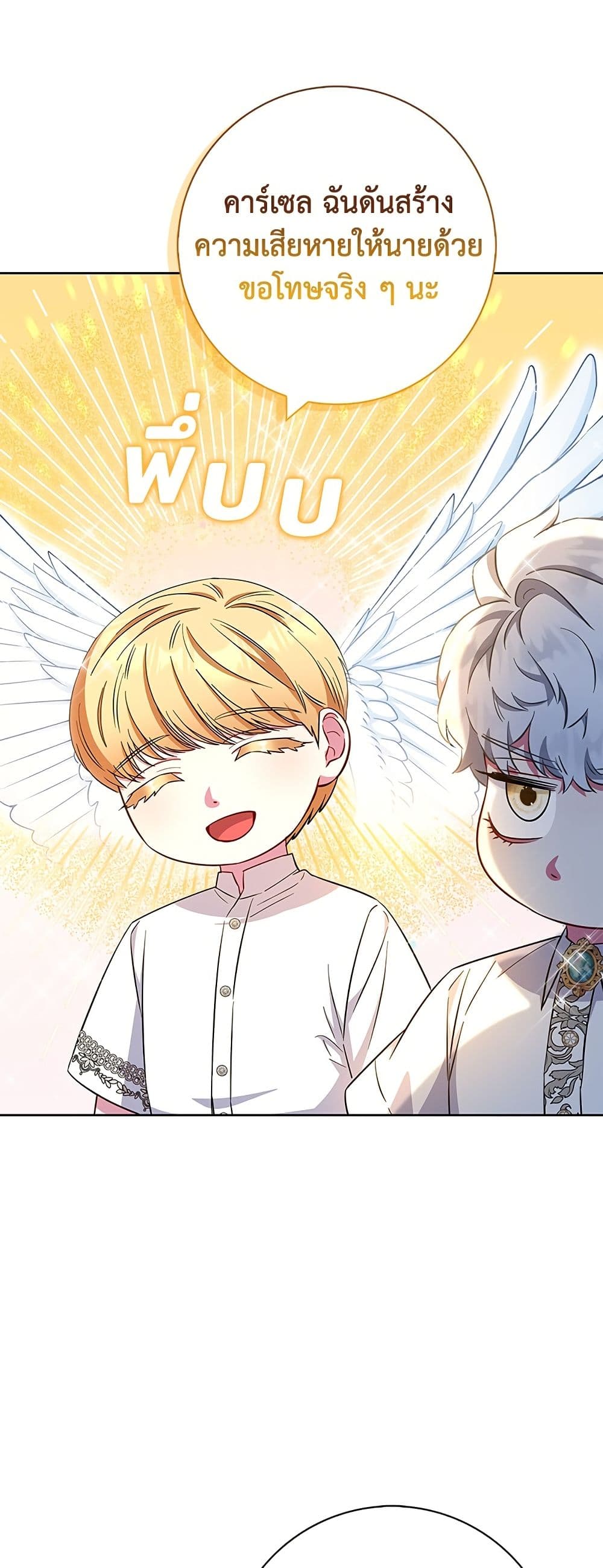 I Became the Mother of the Evil Male Lead page 55