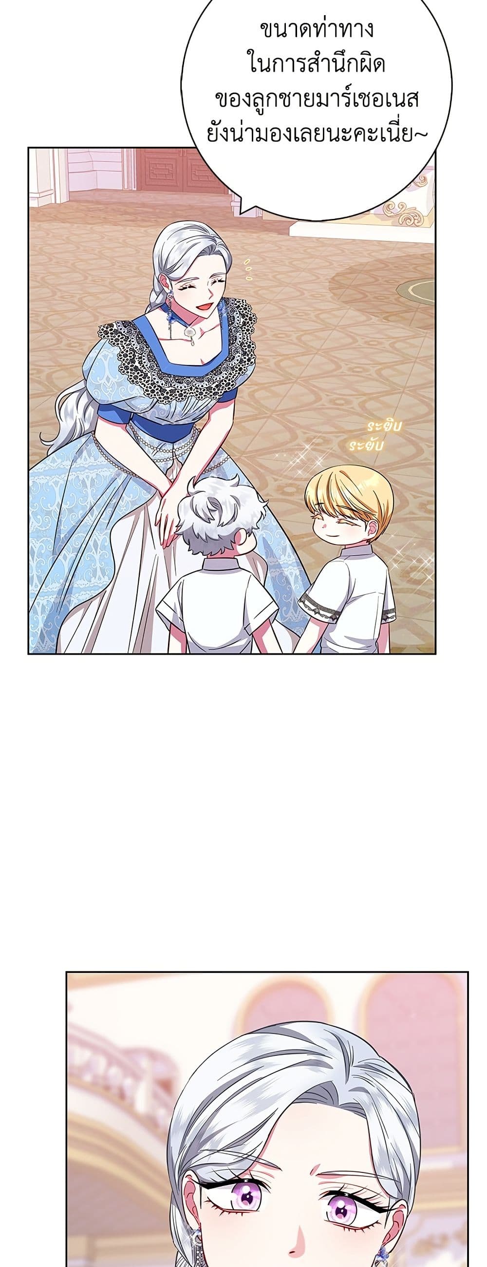 I Became the Mother of the Evil Male Lead page 56