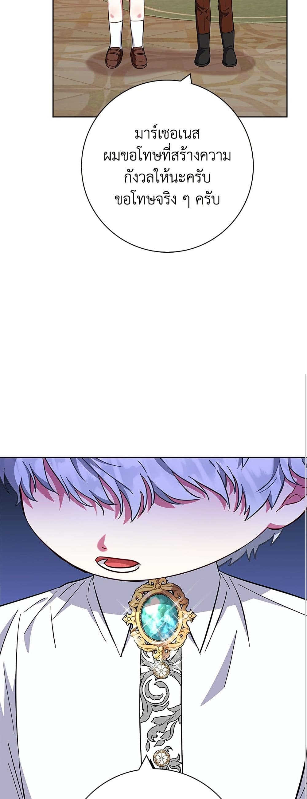 I Became the Mother of the Evil Male Lead page 58