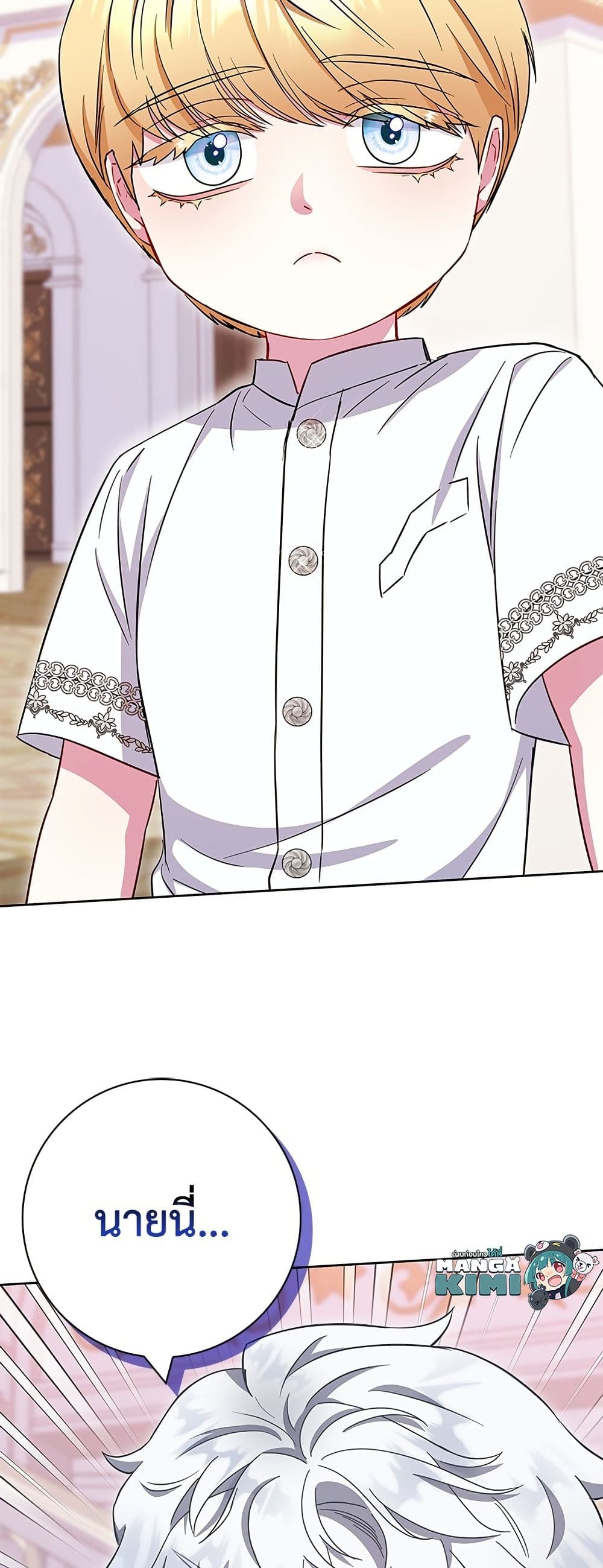 I Became the Mother of the Evil Male Lead page 60