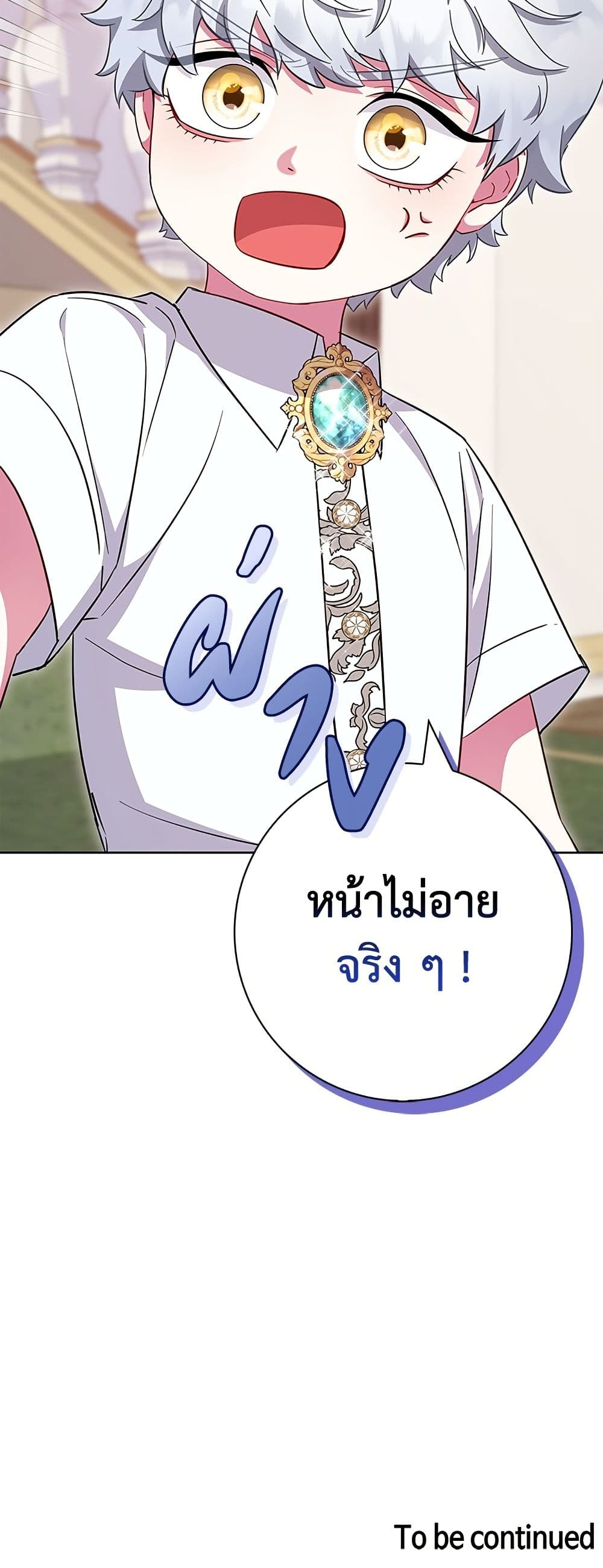 I Became the Mother of the Evil Male Lead page 61