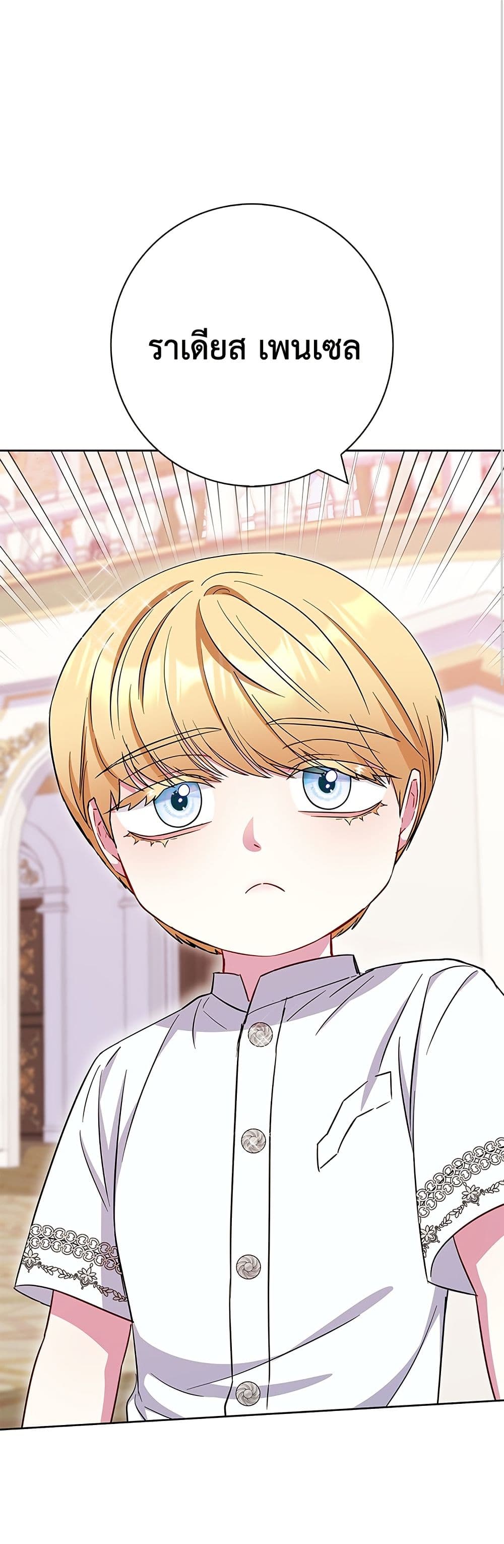 I Became the Mother of the Evil Male Lead page 2