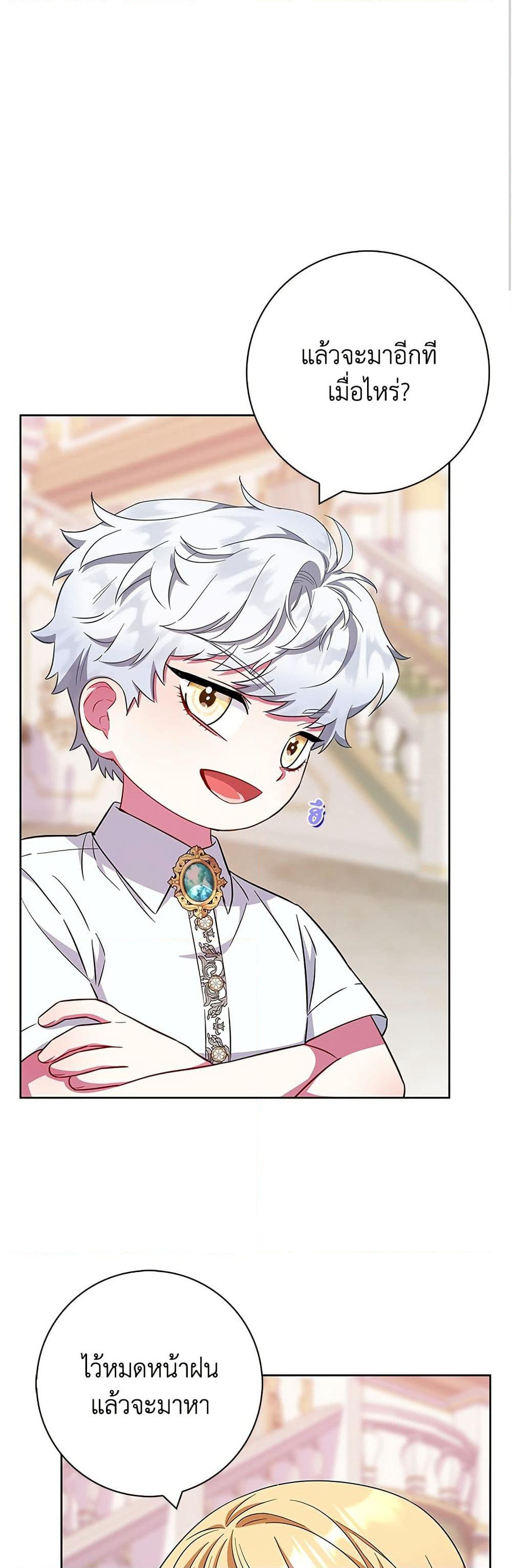 I Became the Mother of the Evil Male Lead page 7