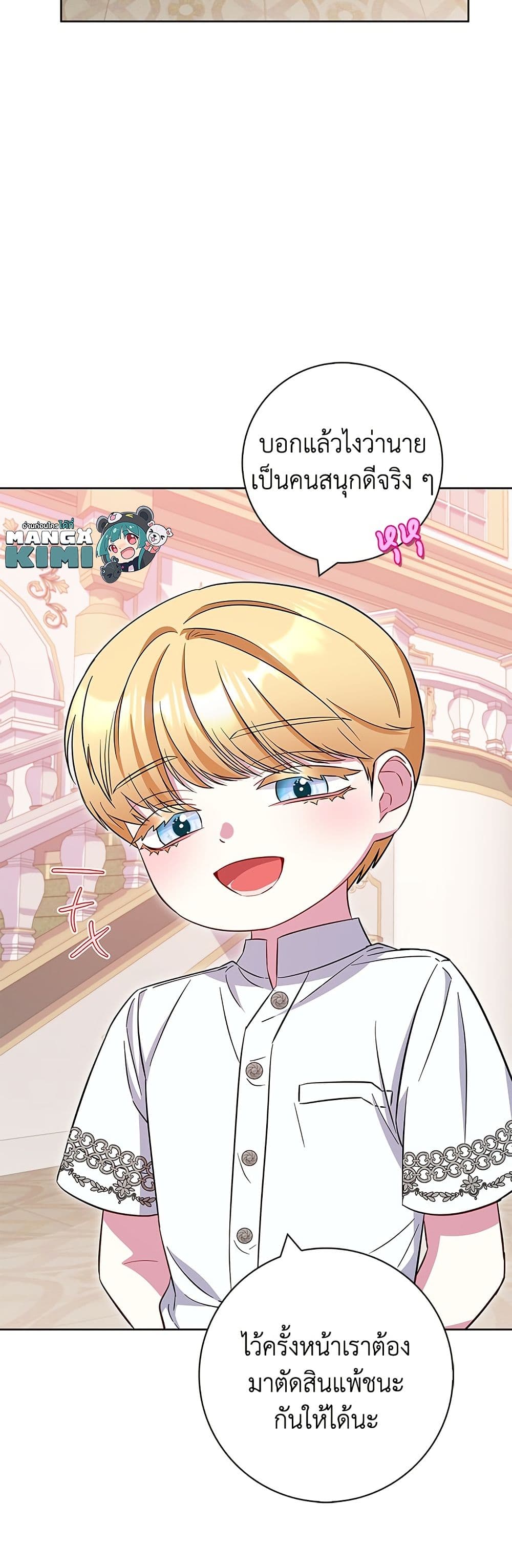 I Became the Mother of the Evil Male Lead page 9