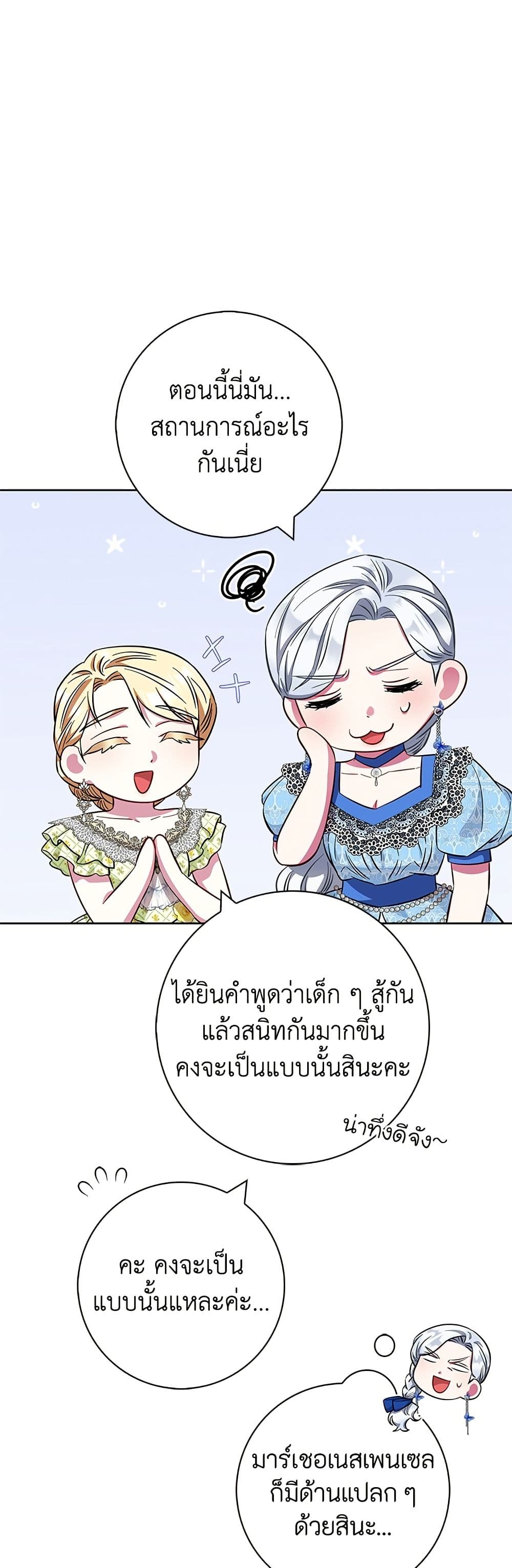 I Became the Mother of the Evil Male Lead page 10