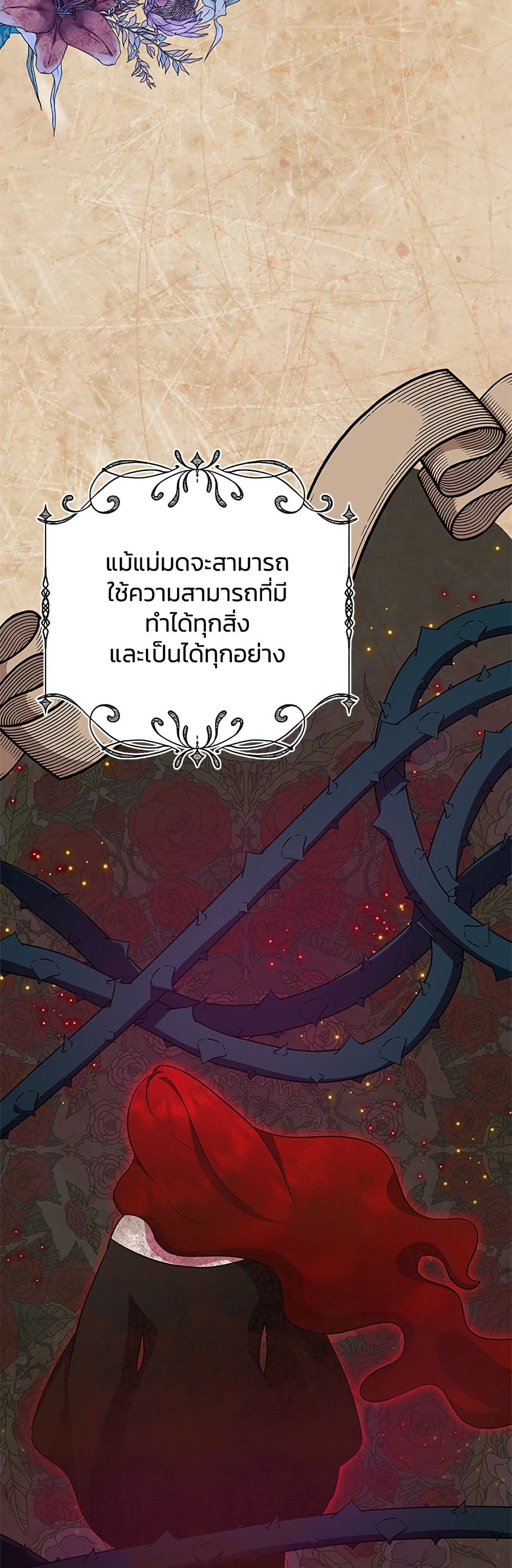 I Became the Mother of the Evil Male Lead page 18