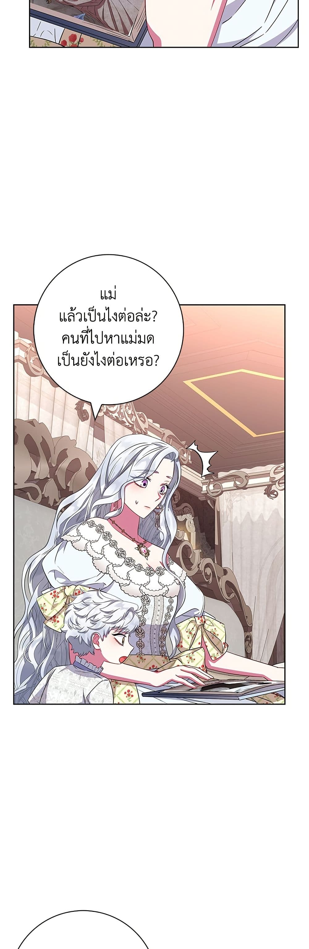 I Became the Mother of the Evil Male Lead page 25