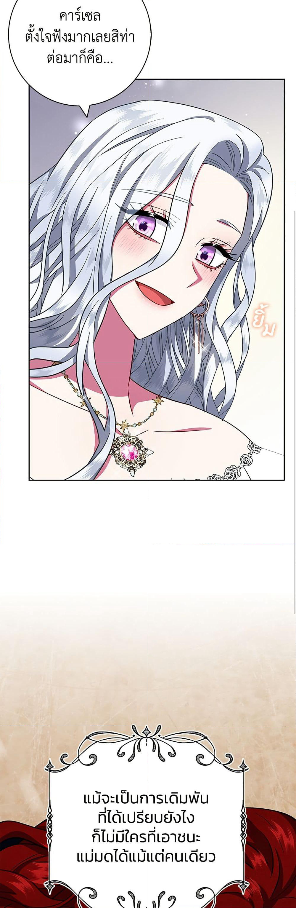 I Became the Mother of the Evil Male Lead page 26