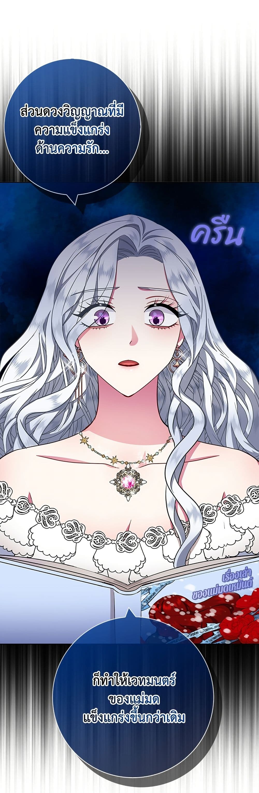 I Became the Mother of the Evil Male Lead page 29